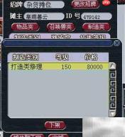 梦幻西游装备修理攻略
