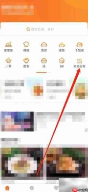 家常菜谱查看方法