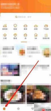 家常菜谱查看方法