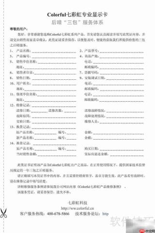 七彩虹9800GT黄金版1G说明书