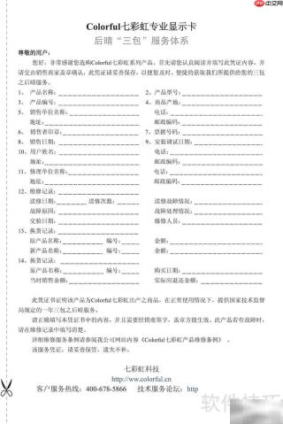 七彩虹9800GT黄金版1G说明书