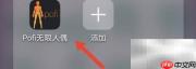 免费人偶领取入口在哪