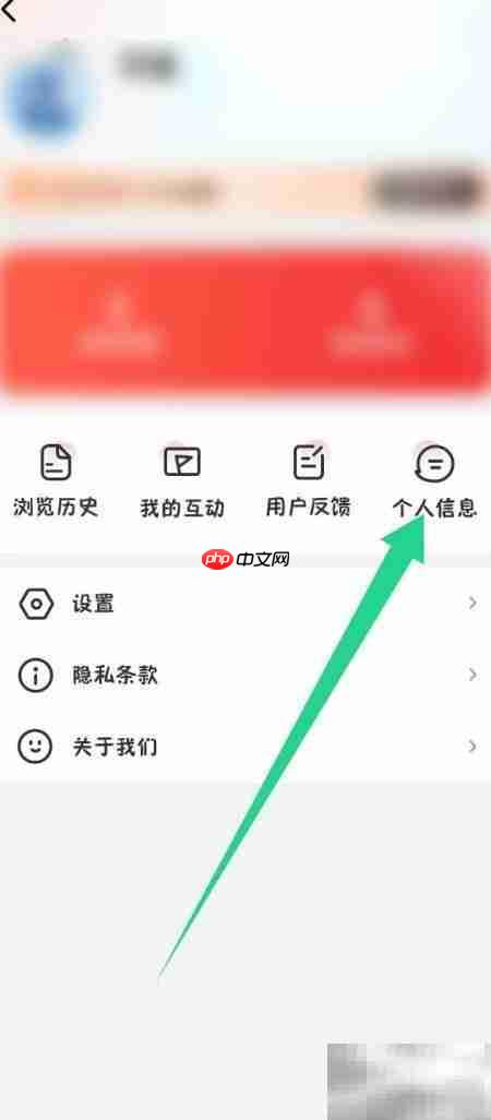央视体育简介修改方法