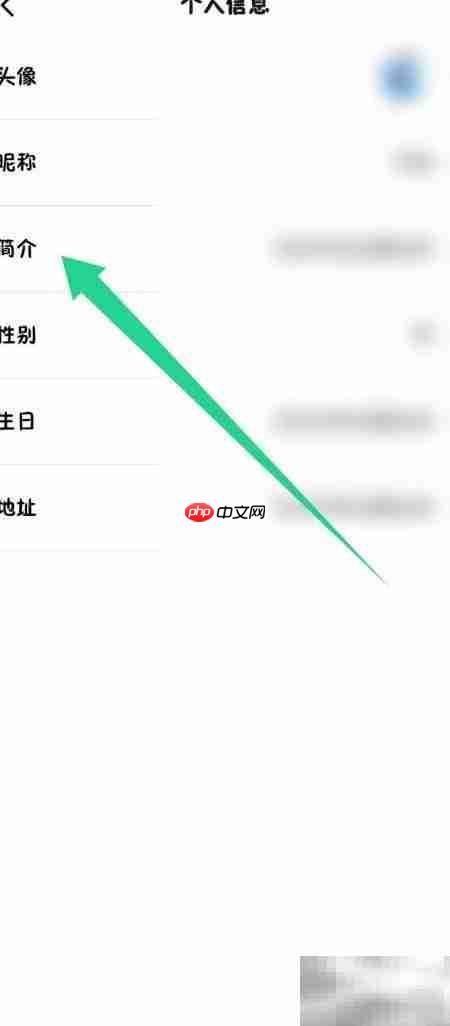 央视体育简介修改方法