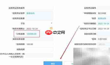 五年租赁合同印花税缴纳指南
