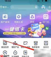 建行智富盈查看方法