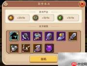 放置奇兵挂机攻略
