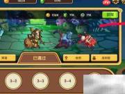 放置奇兵挂机攻略