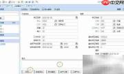 ERP工时登记操作指南