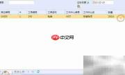 ERP工时登记操作指南