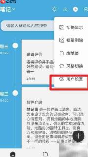 酷记事开启记事动画方法