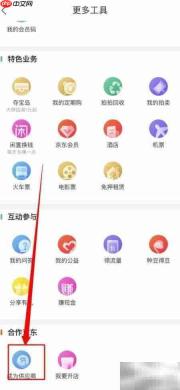 京东养猪合作模式解析