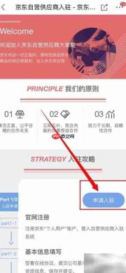 京东养猪合作模式解析