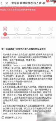 京东养猪合作模式解析