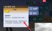 幻塔旅行者号获取方法