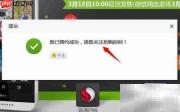 HTC Desire 816预约方法