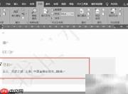 Word参考文献格式调整技巧