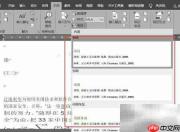 Word参考文献格式调整技巧