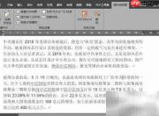 Word参考文献格式调整技巧