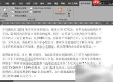 Word参考文献格式调整技巧