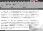 Word参考文献格式调整技巧