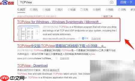 查看电脑开启的端口方法