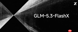 智谱发布 GLM-5.3-FlashX:速度飙至200tokens/s,国产算力再提速