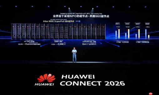 华为发布全球首个采用NPO的超节点——昇腾960超节点