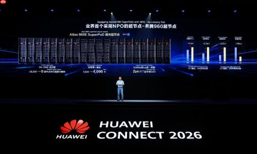 华为发布全球首个采用NPO的超节点——昇腾960超节点