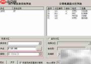 茄子U盘装系统教程