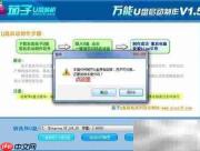 茄子U盘装系统教程