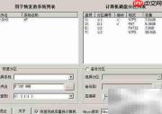 茄子U盘装系统教程