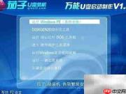 茄子U盘装系统教程