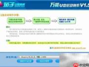 茄子U盘装系统教程