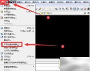 AutoCAD设置PDF打印机方法