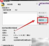 AutoCAD设置PDF打印机方法