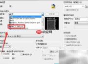 AutoCAD设置PDF打印机方法