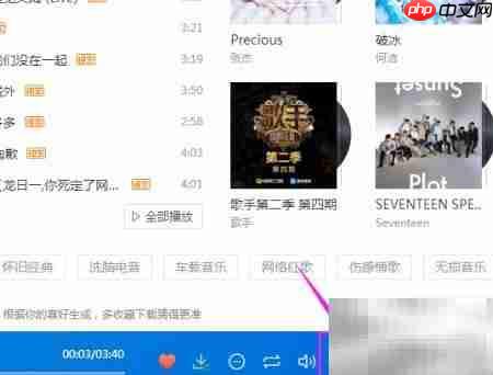 酷狗音乐电子管音效设置方法