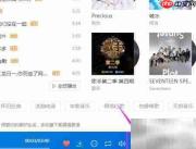 酷狗音乐电子管音效设置方法