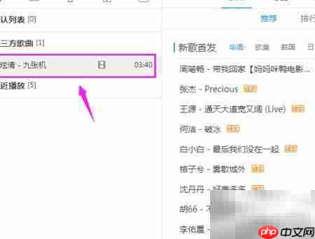酷狗音乐电子管音效设置方法