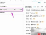 酷狗音乐电子管音效设置方法