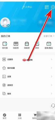 爱购App服务信息开启指南