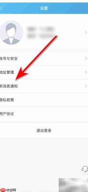 爱购App服务信息开启指南