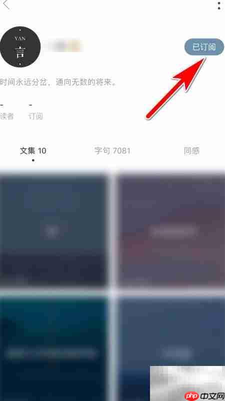 一言取消订阅用户方法