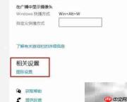 Win10 2004游戏卡顿解决方法