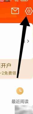 如何开启东方财富长辈版