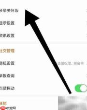 如何开启东方财富长辈版