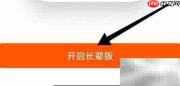 如何开启东方财富长辈版