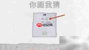 Draw & Guess关闭全屏方法