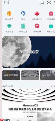 华为Mate 40 Pro升级HarmonyOS 2.0